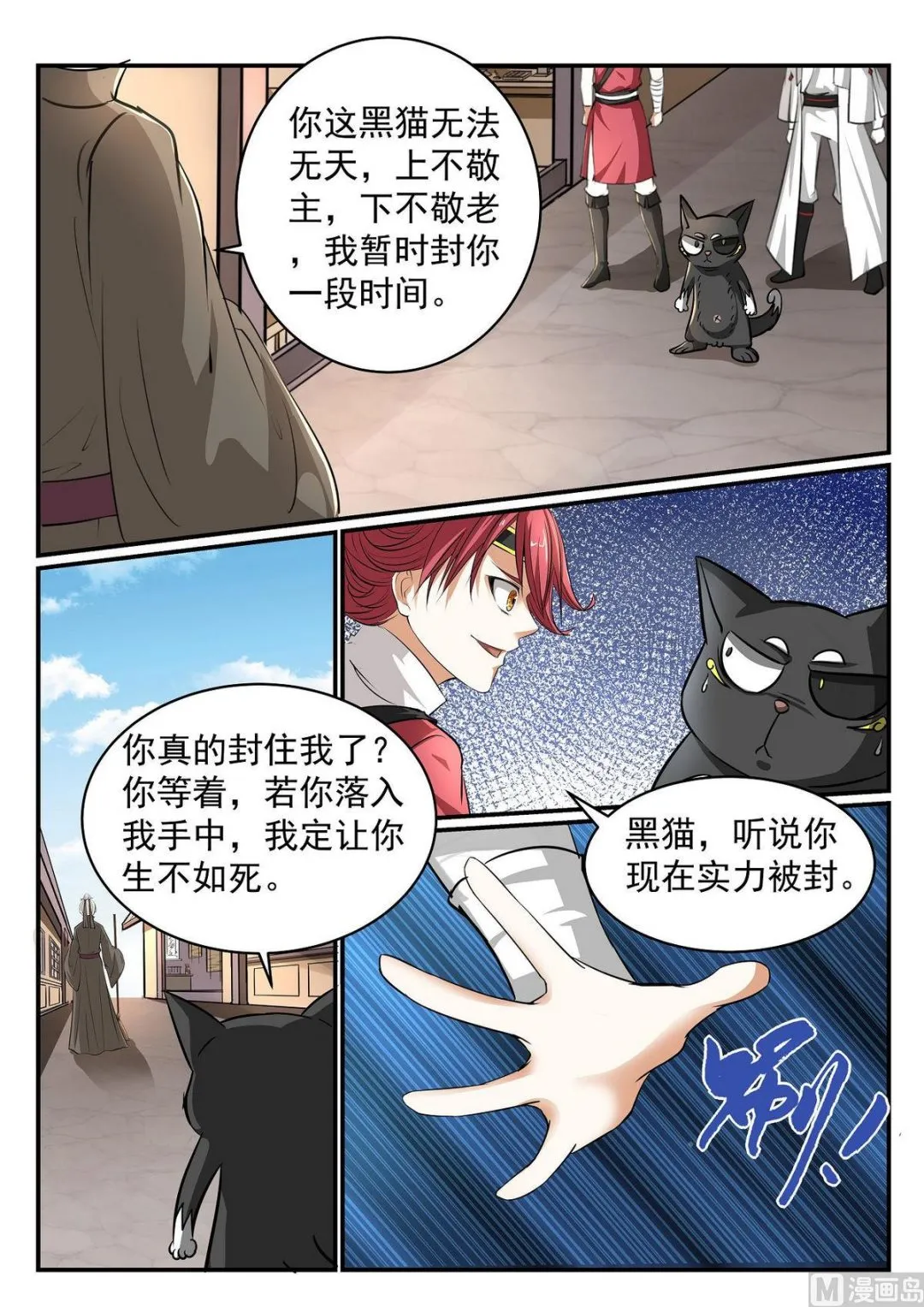 第47话 第4页