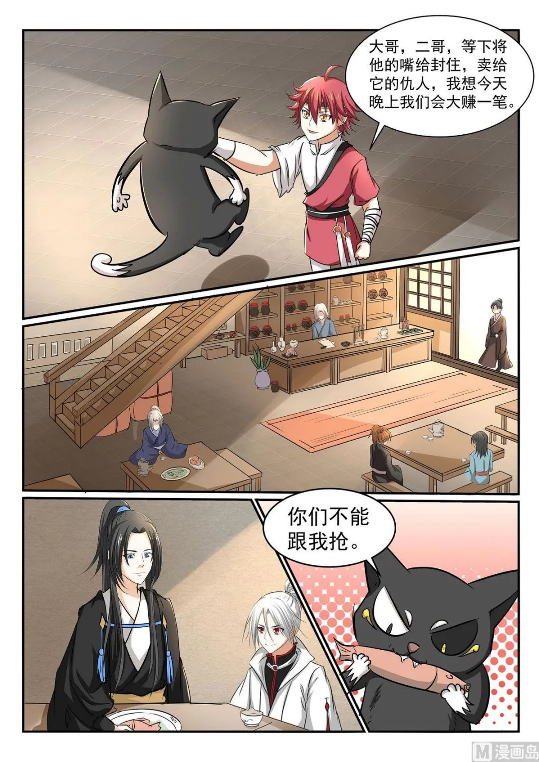 第47话 第5页
