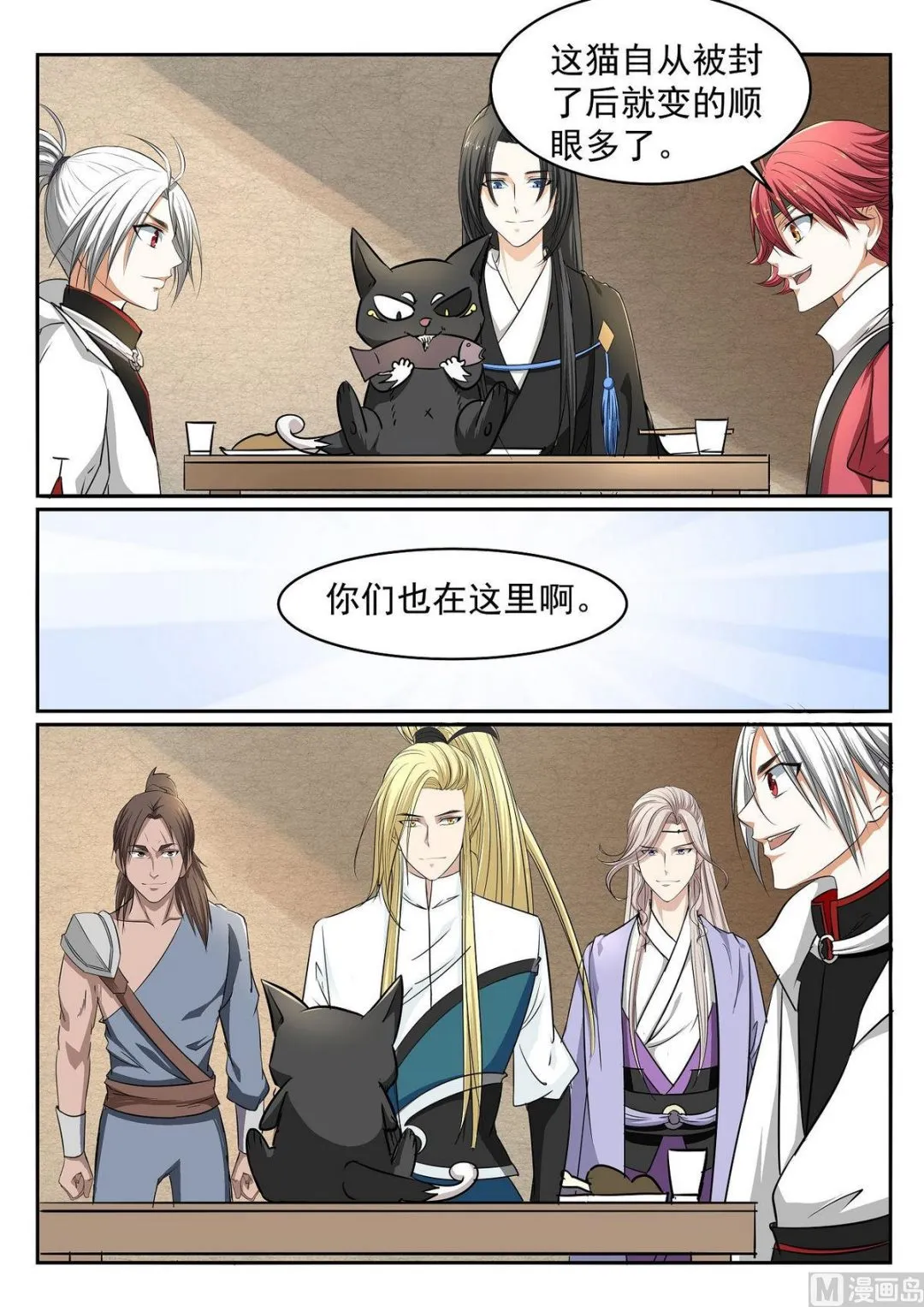 第47话 第6页