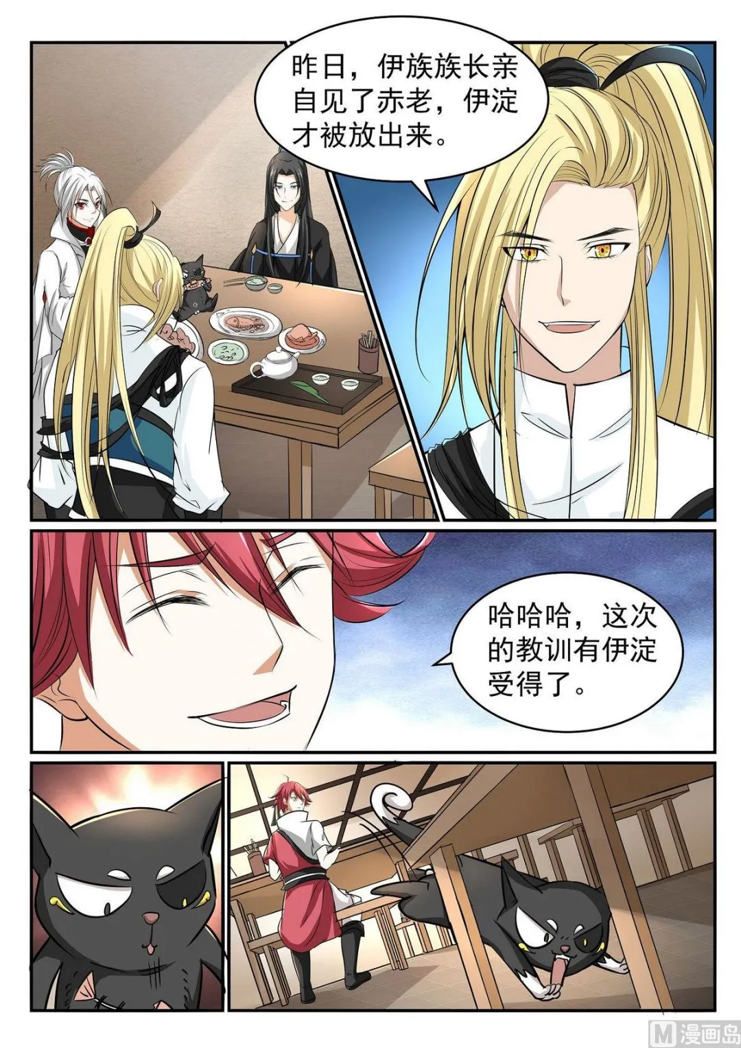 第47话 第7页