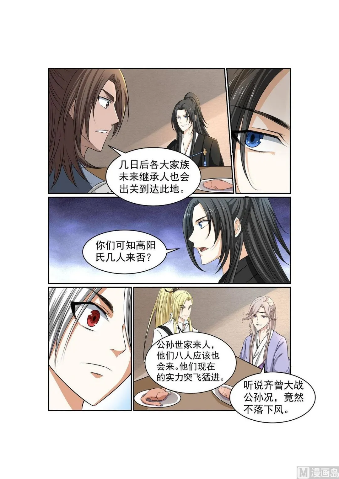 第47话 第8页