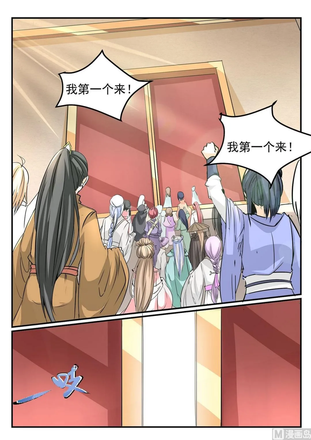 第47话 第10页