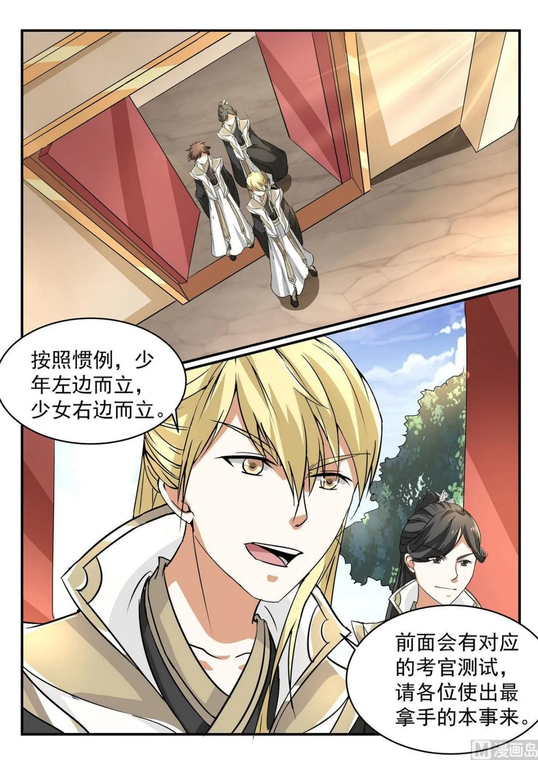 第47话 第11页