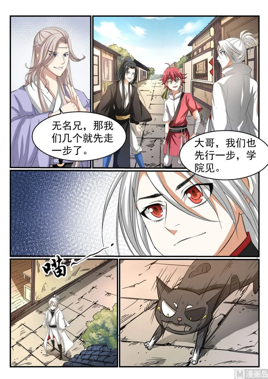 第48话 第3页