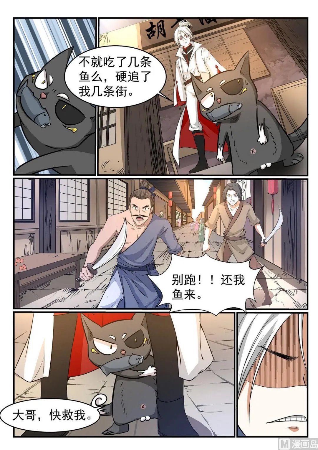 第48话 第4页