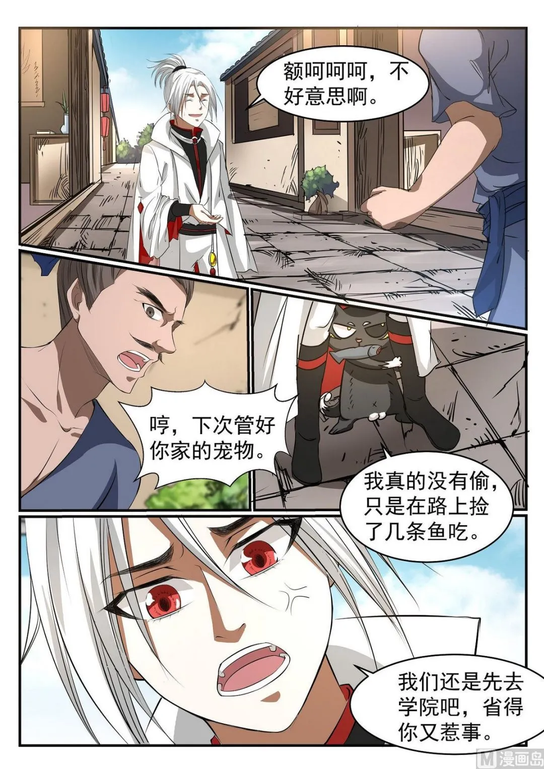 第48话 第5页