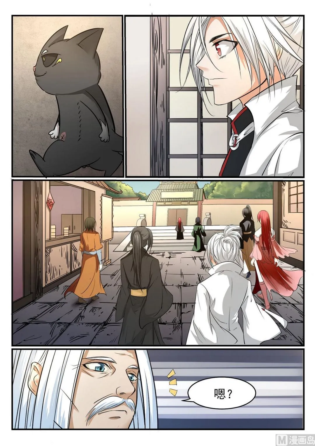 第48话 第6页