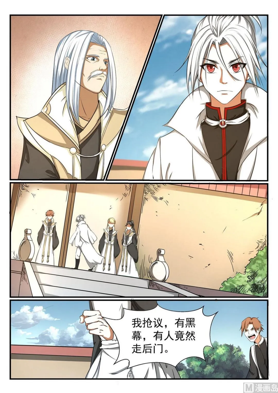 第48话 第7页