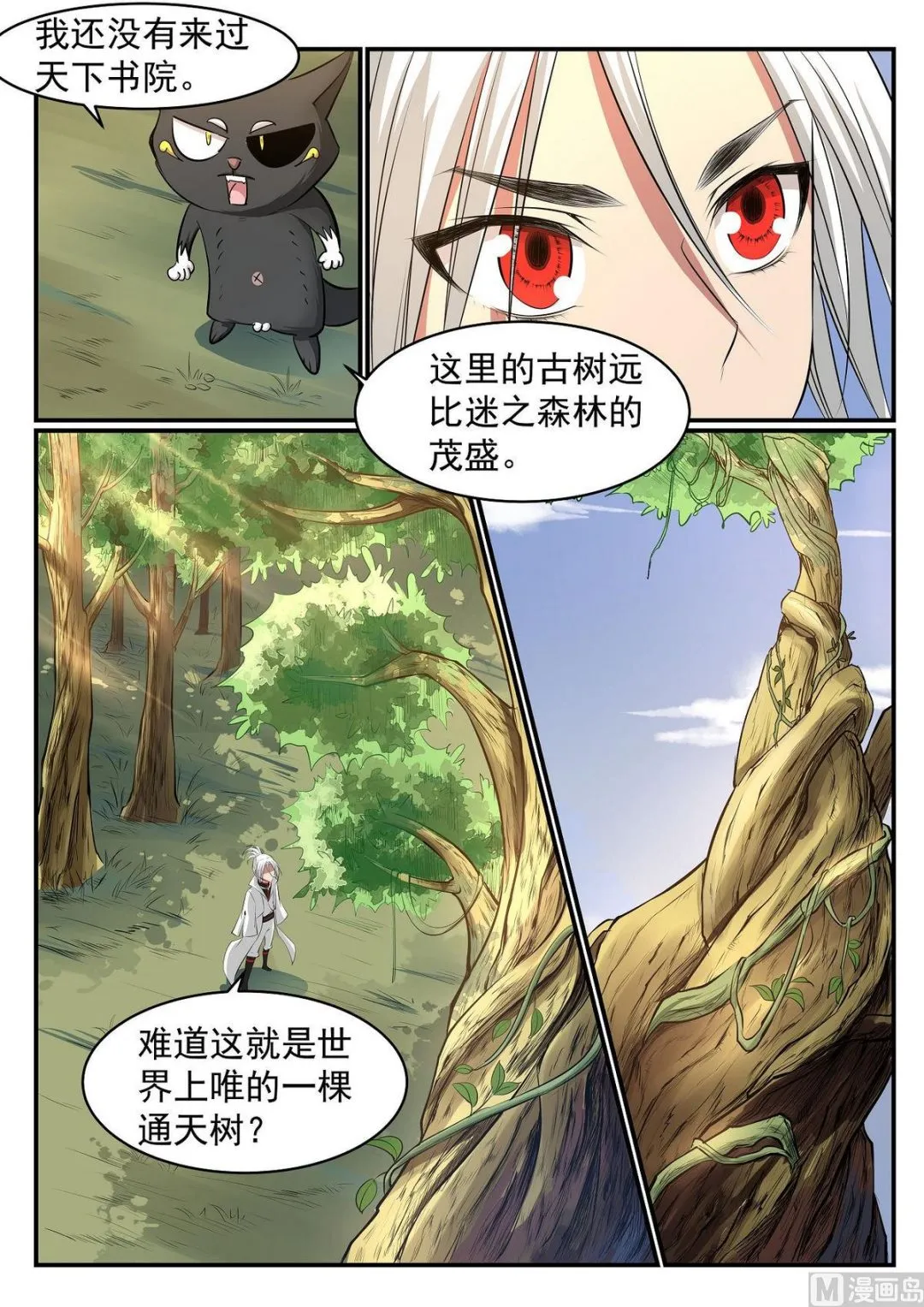 第48话 第10页