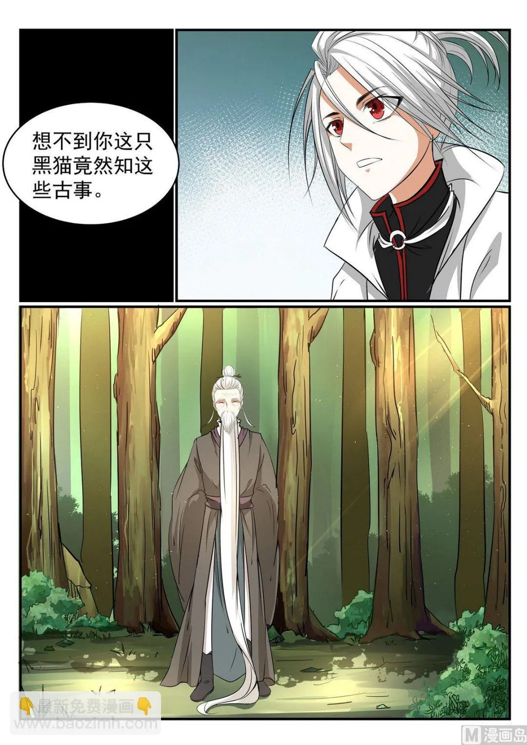 第48话 第12页