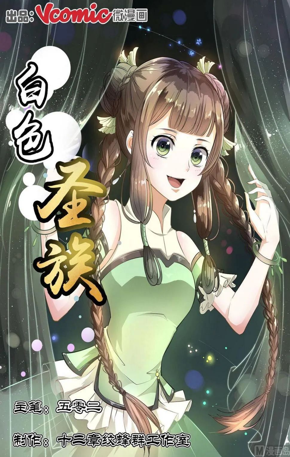 第49话 第1页