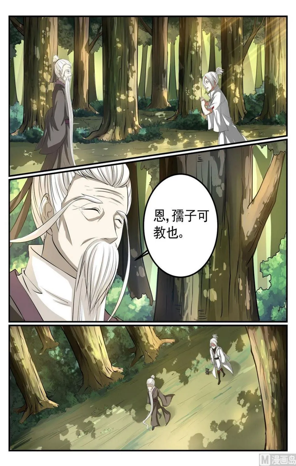 第49话 第2页