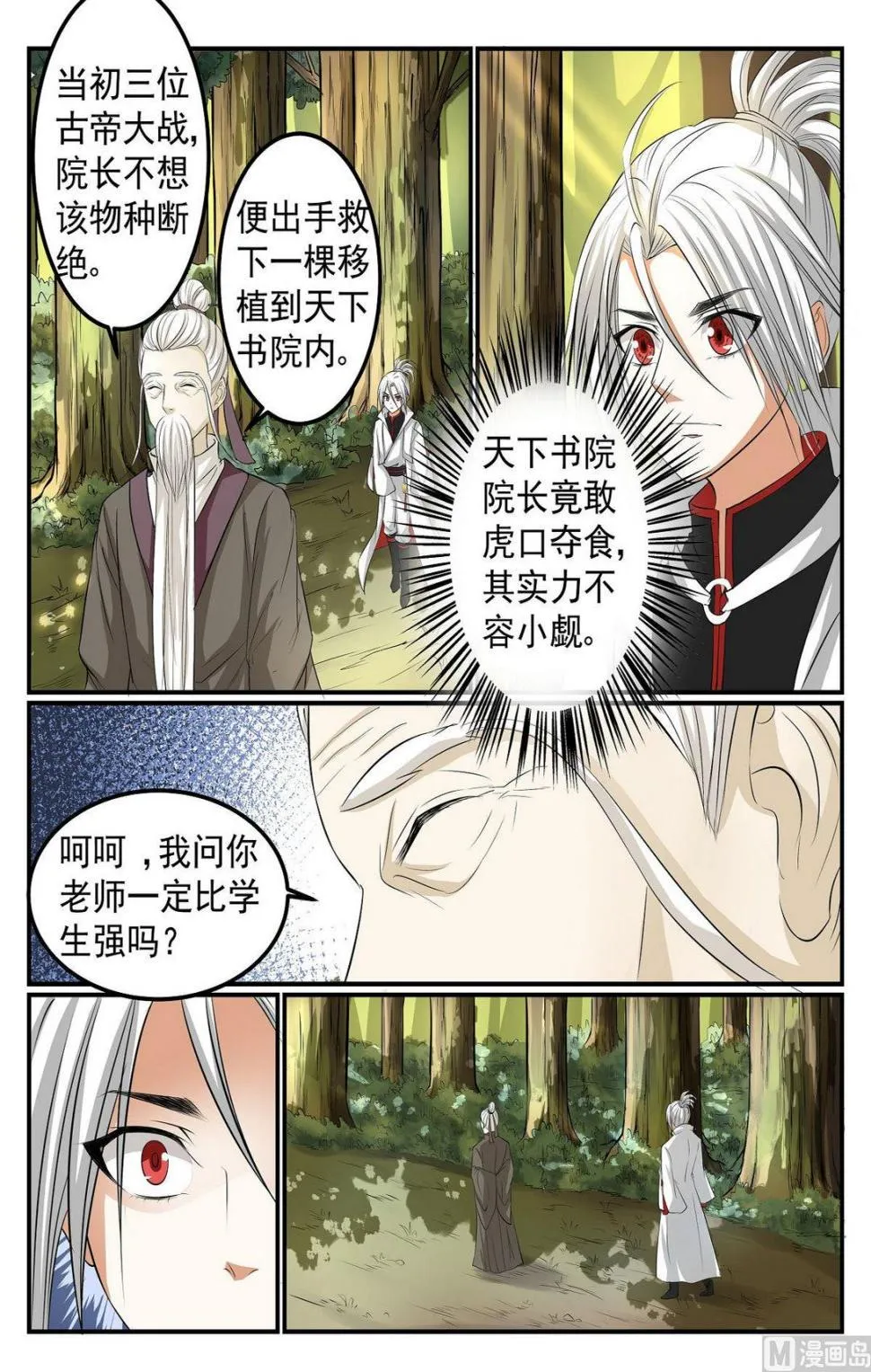 第49话 第3页