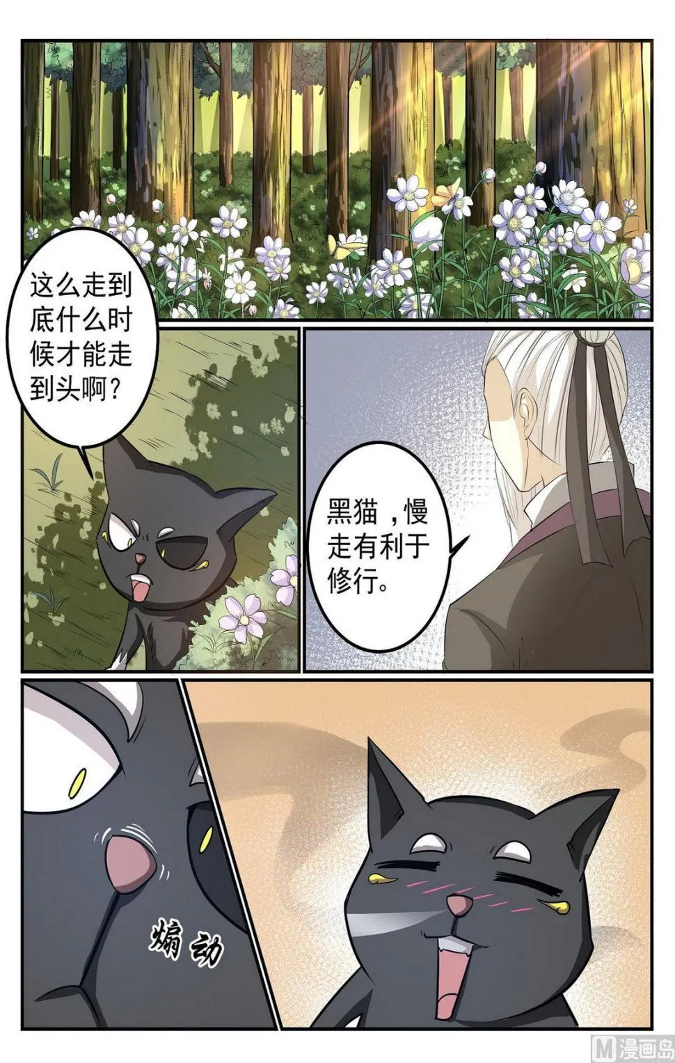 第49话 第4页