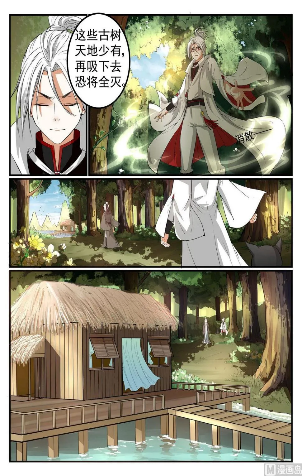 第49话 第6页