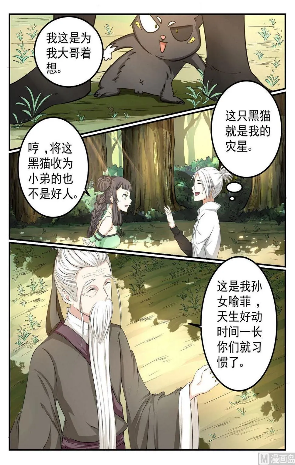 第49话 第9页
