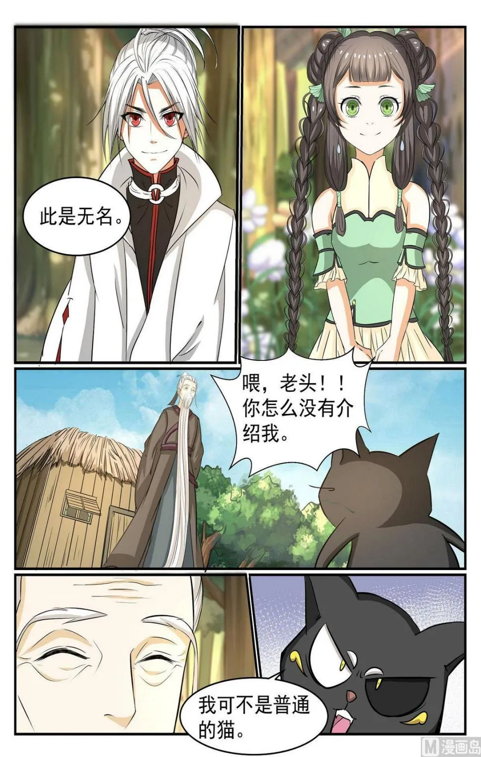 第49话 第10页