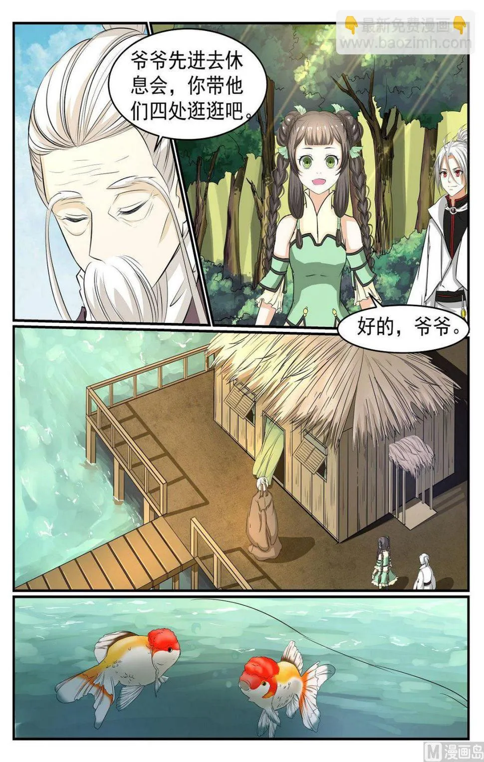 第49话 第11页
