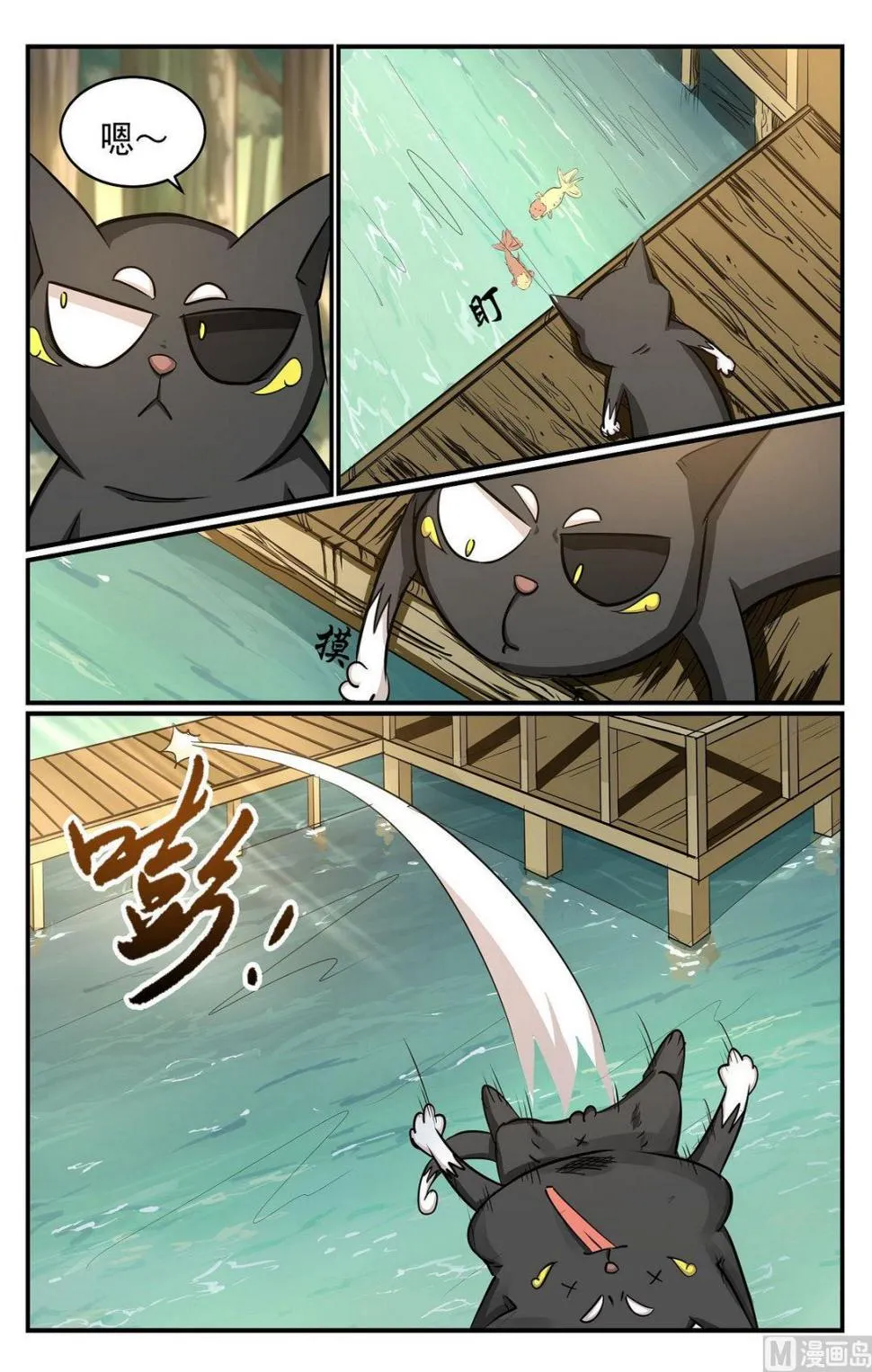 第49话 第12页