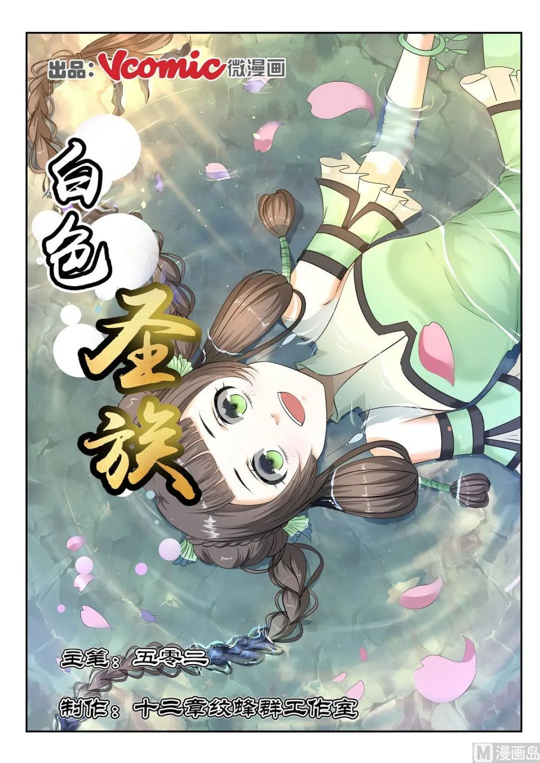 第50话 第1页