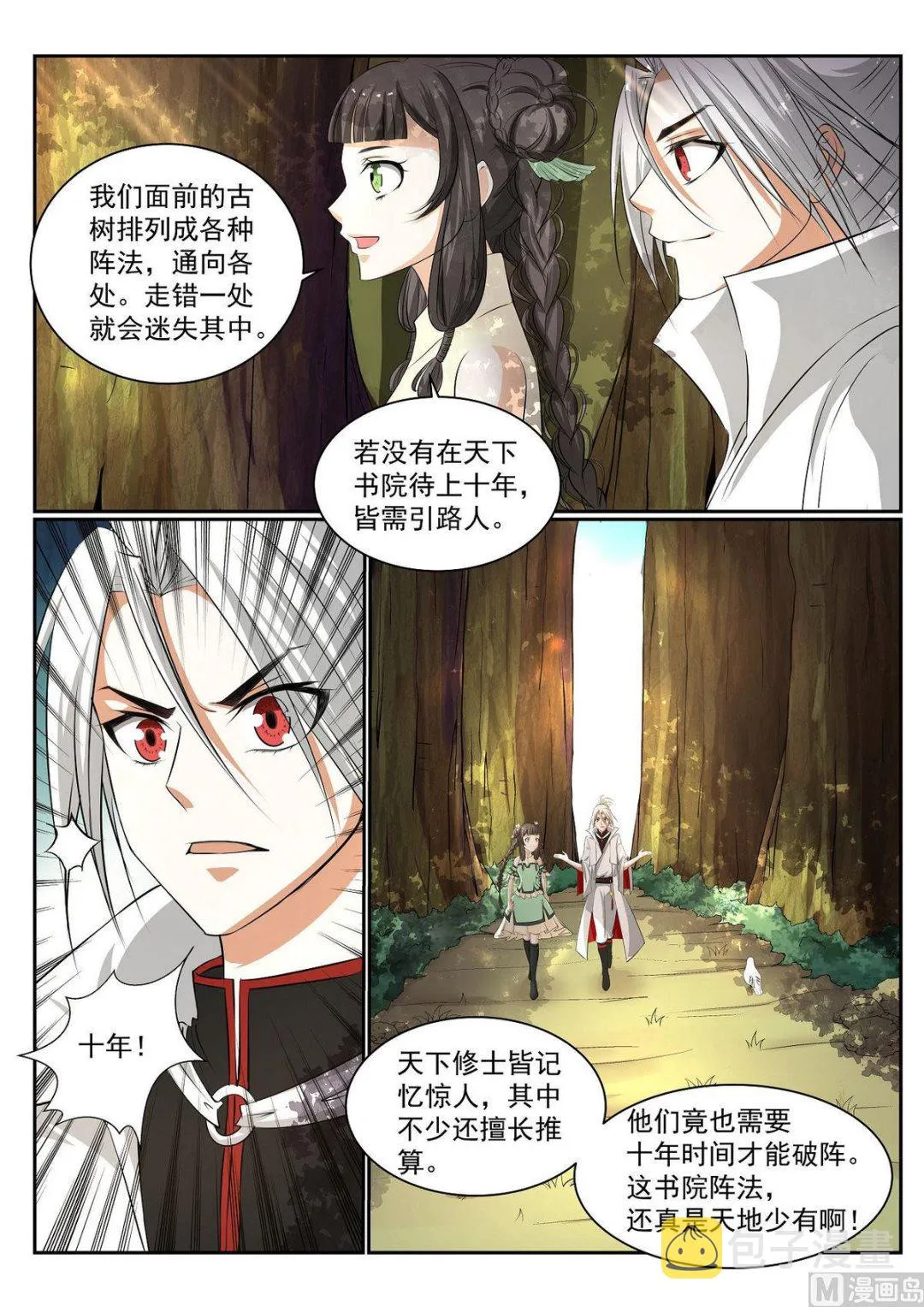 第50话 第5页