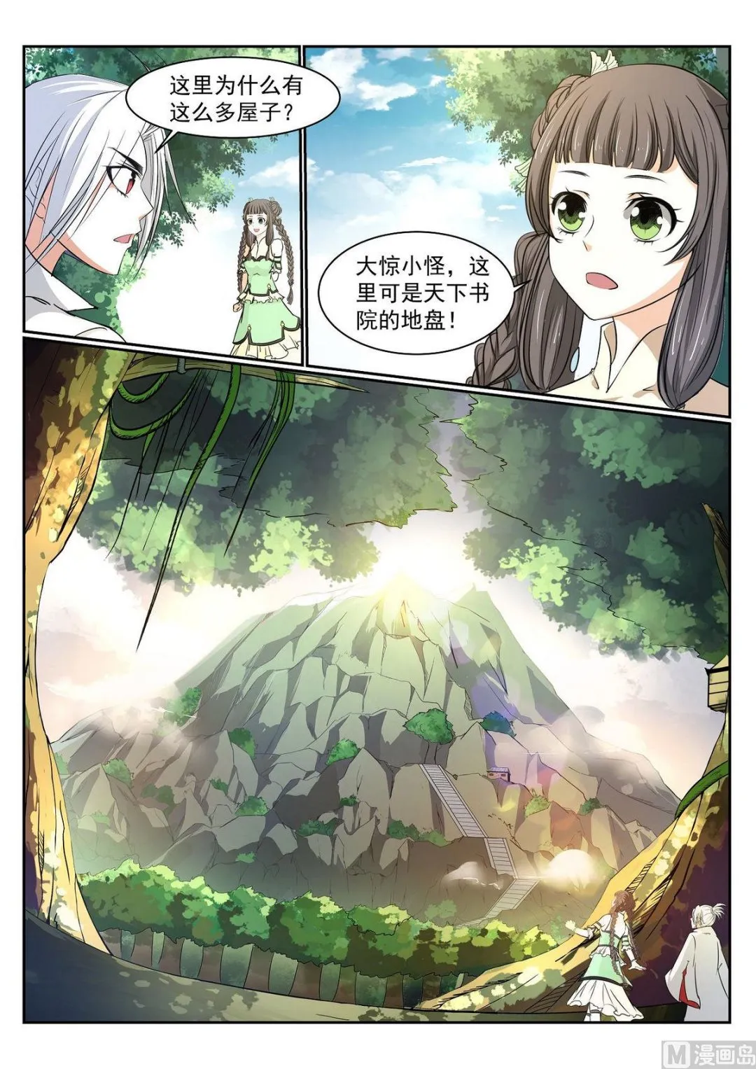 第50话 第12页