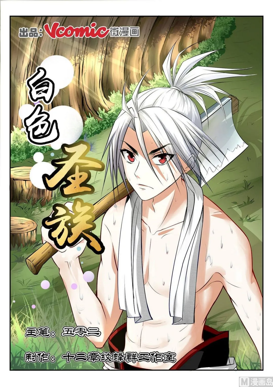 第51话 第1页