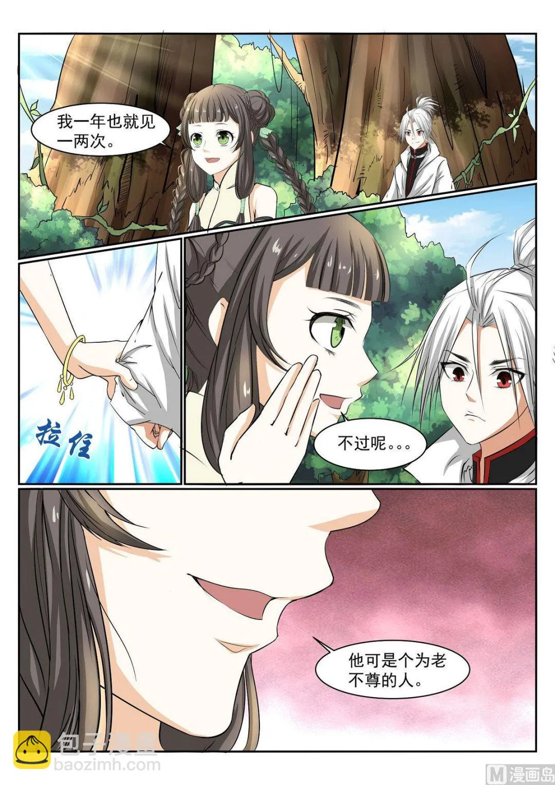 第51话 第3页