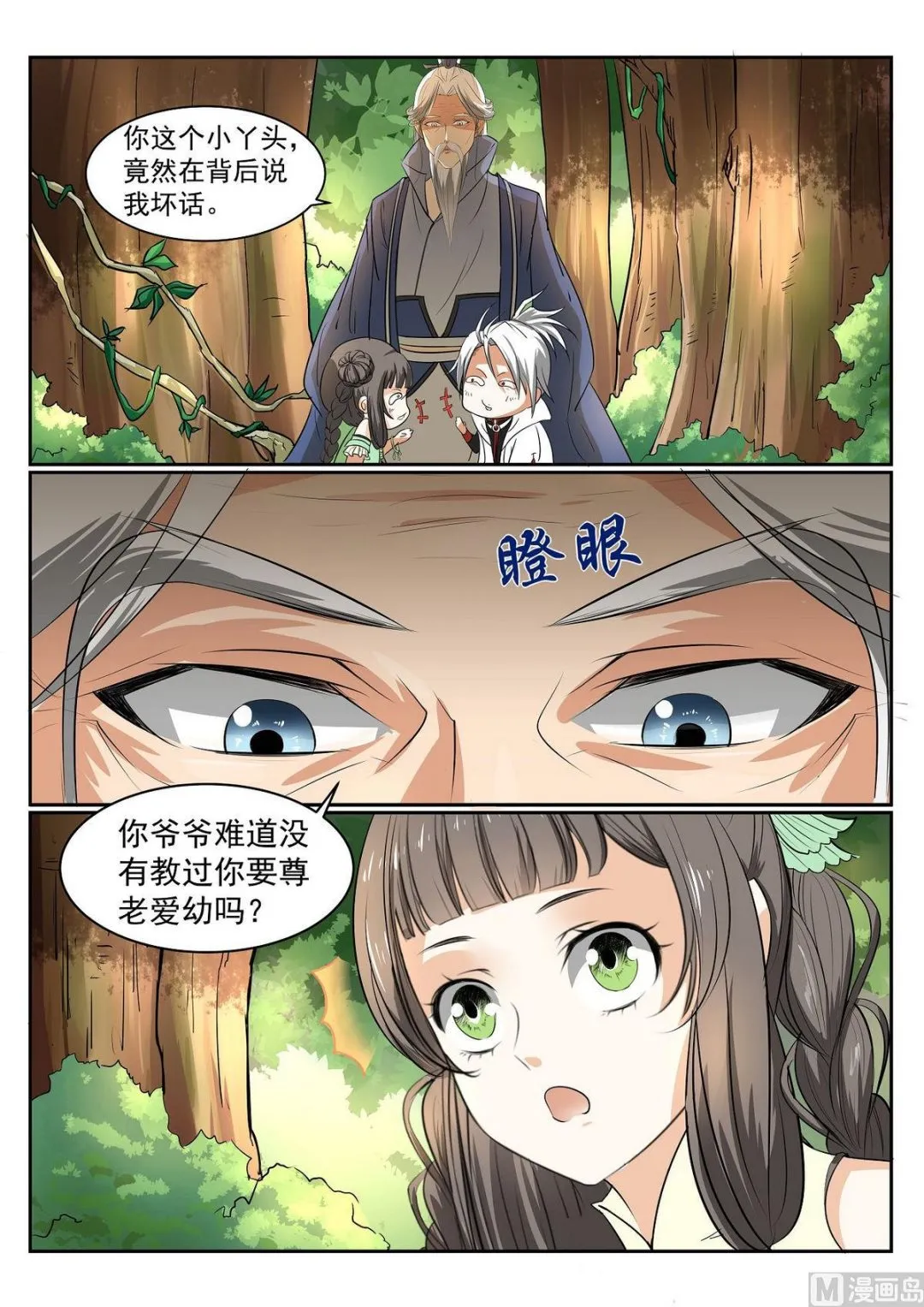 第51话 第4页