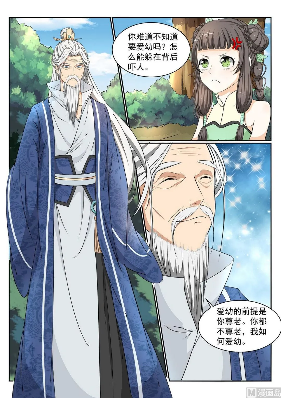 第51话 第5页