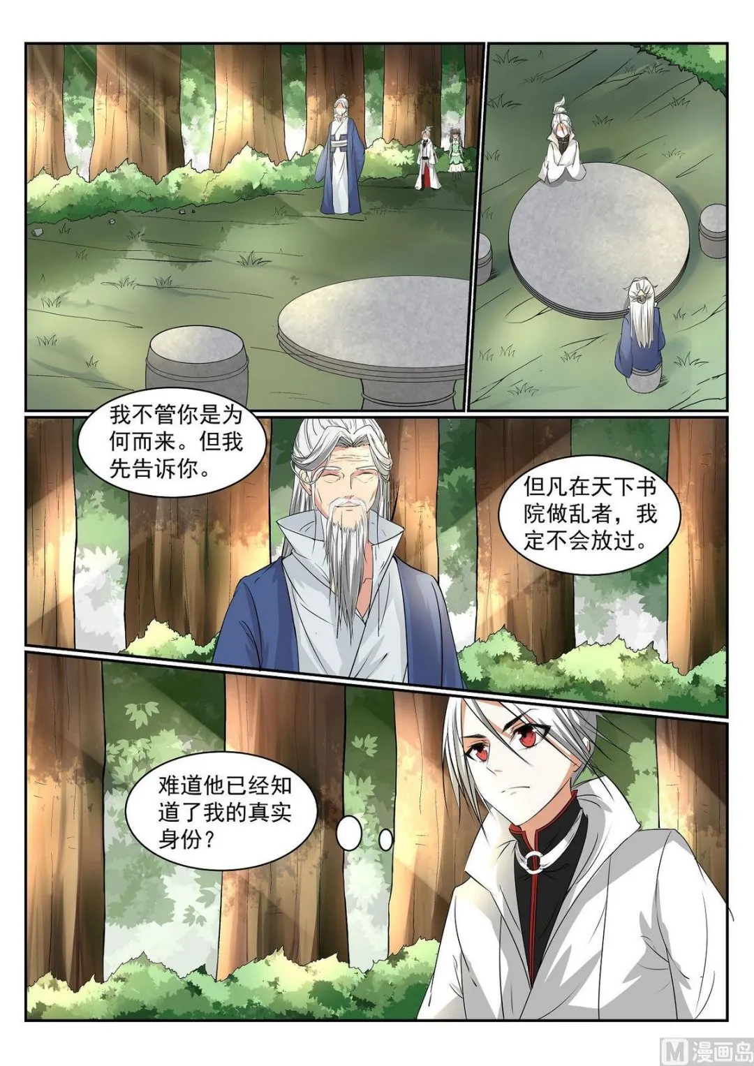 第51话 第9页