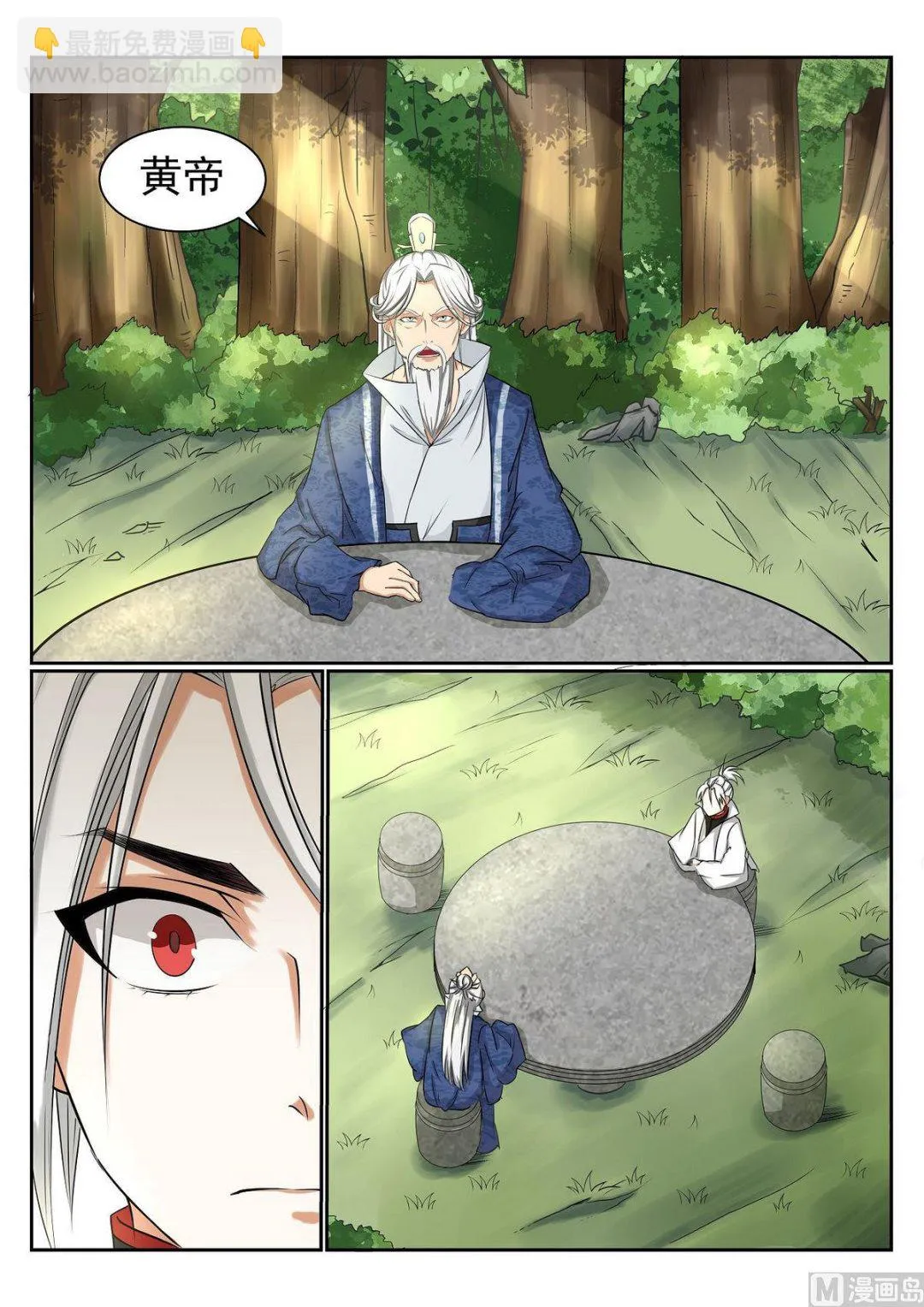 第51话 第11页