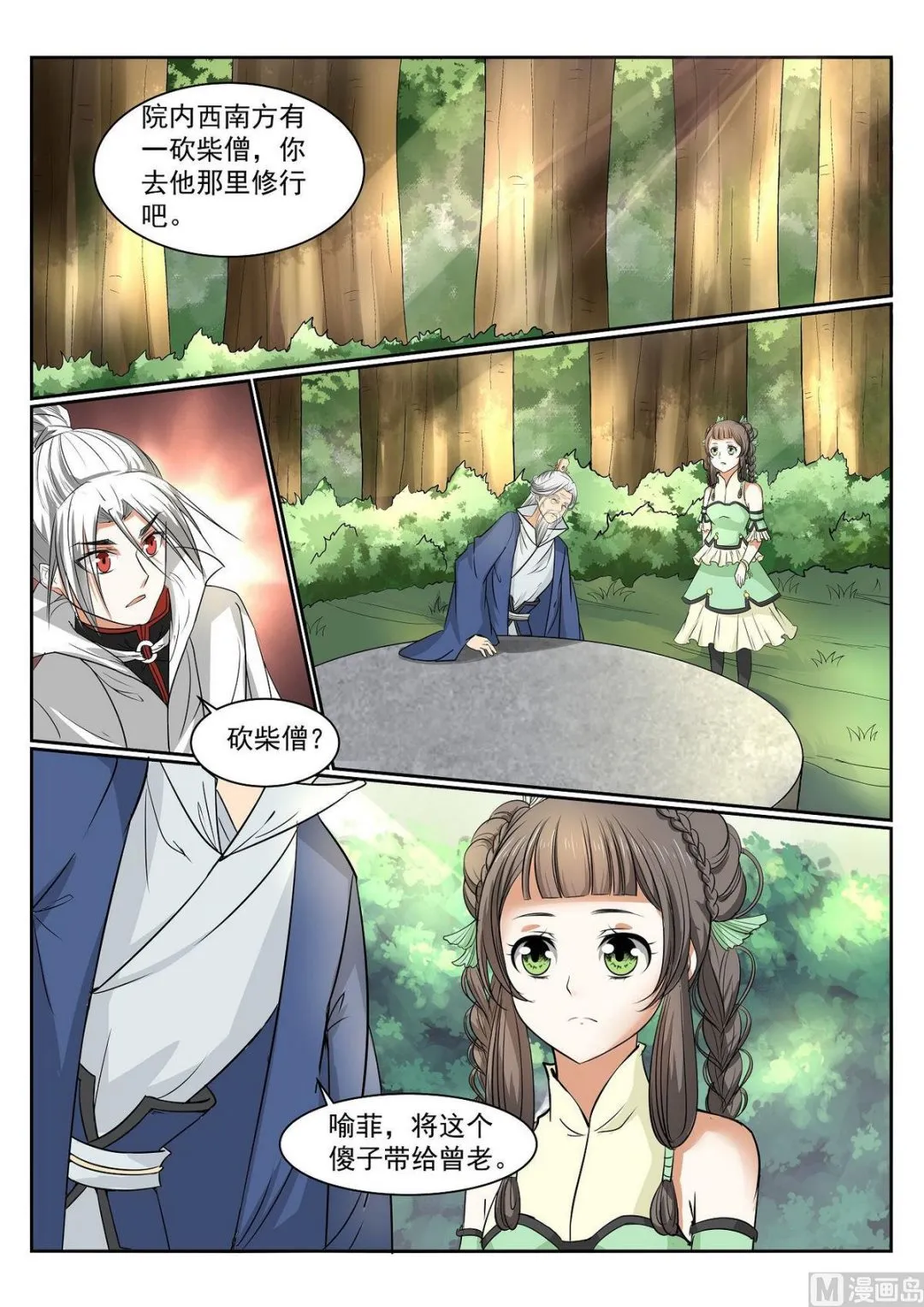 第51话 第12页
