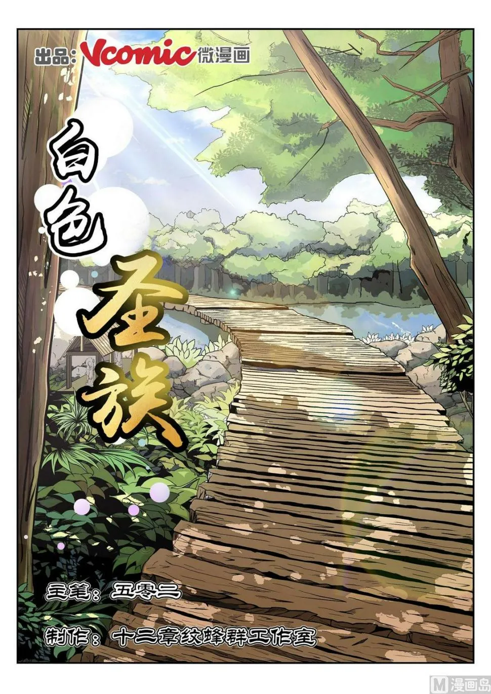 第52话 第1页