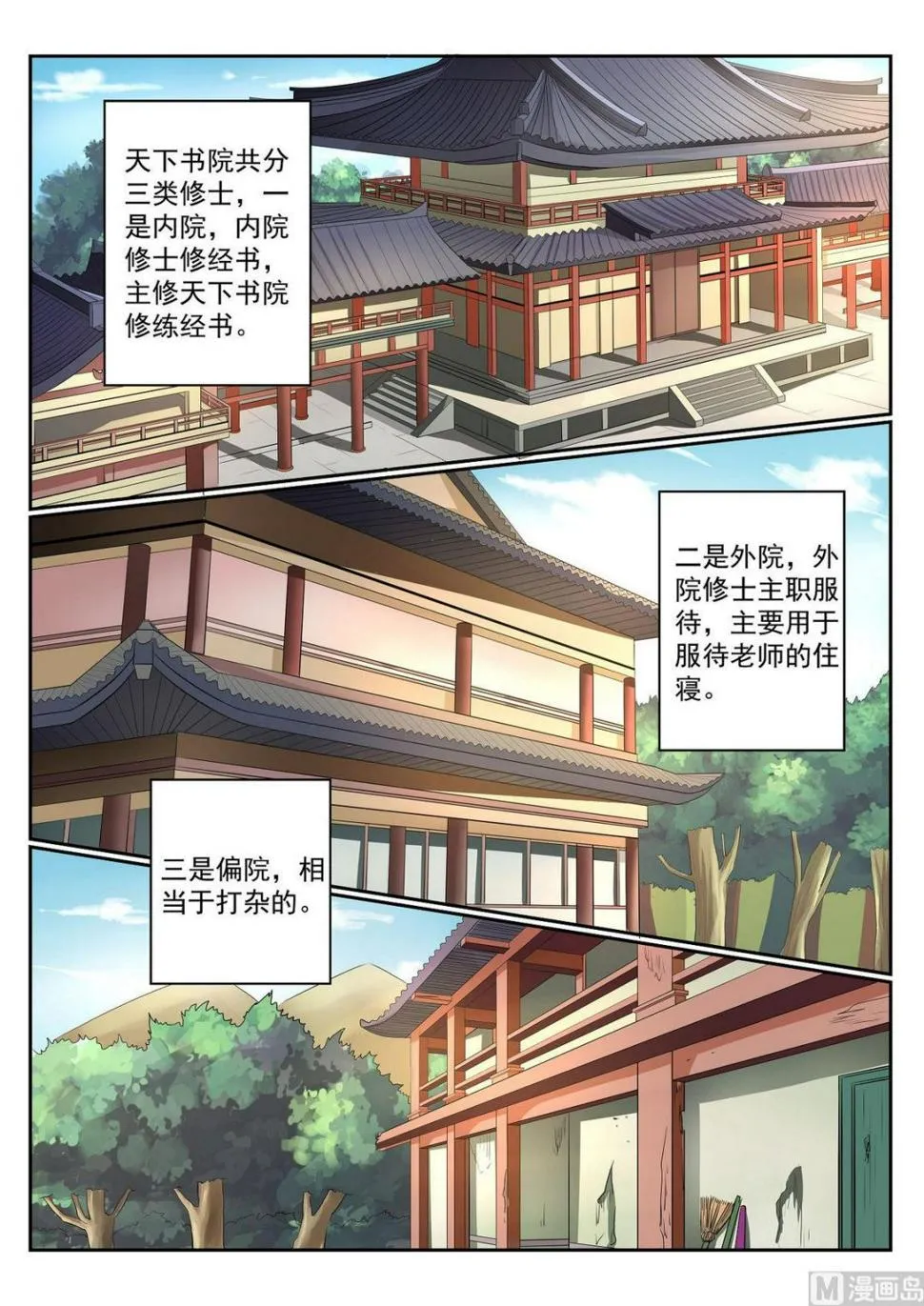 第52话 第4页