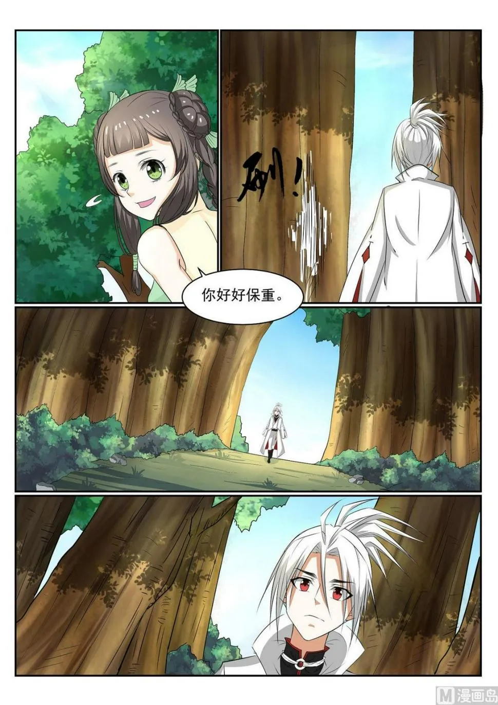 第52话 第7页