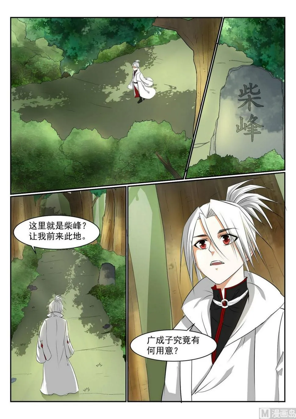 第52话 第8页