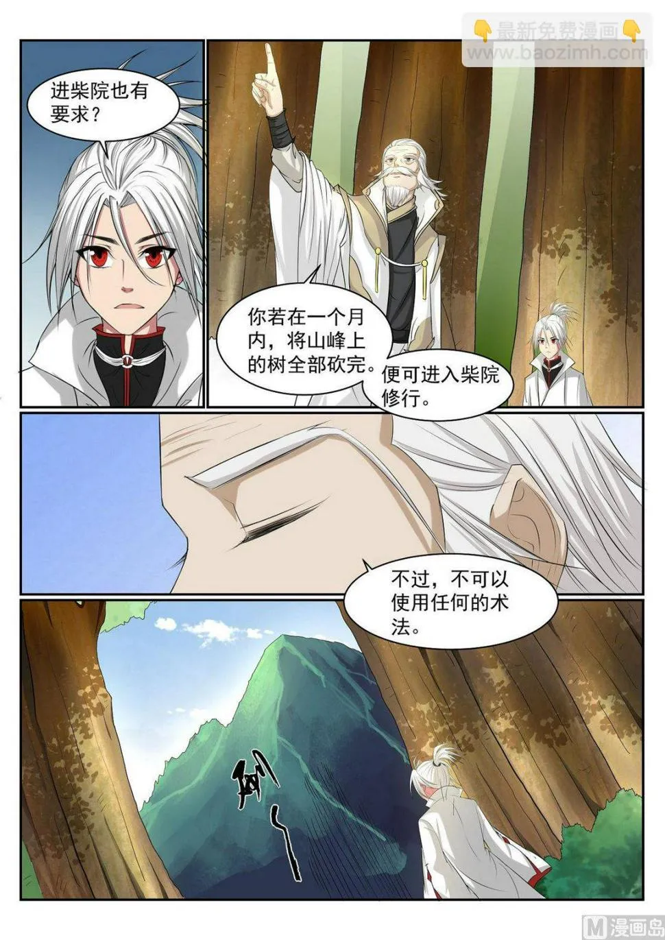 第52话 第11页