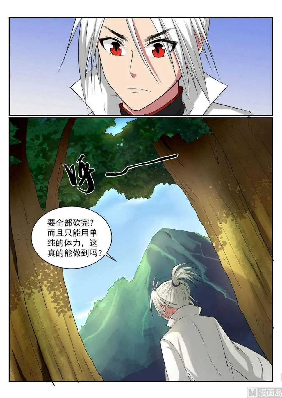 第52话 第12页