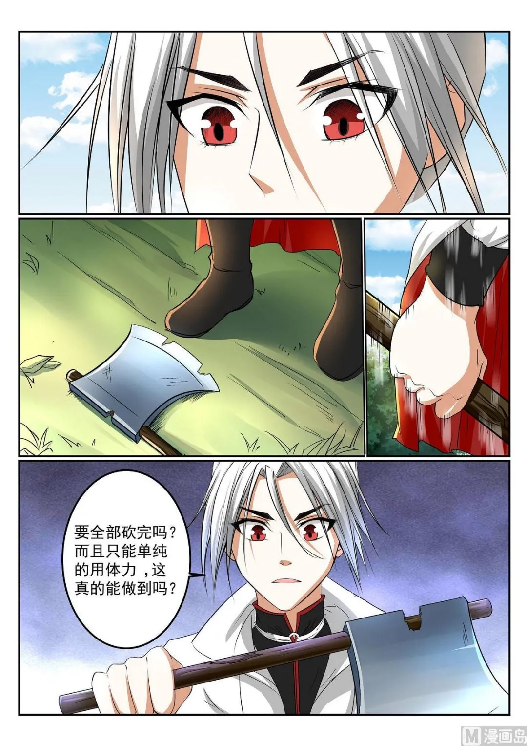 第53话 第2页