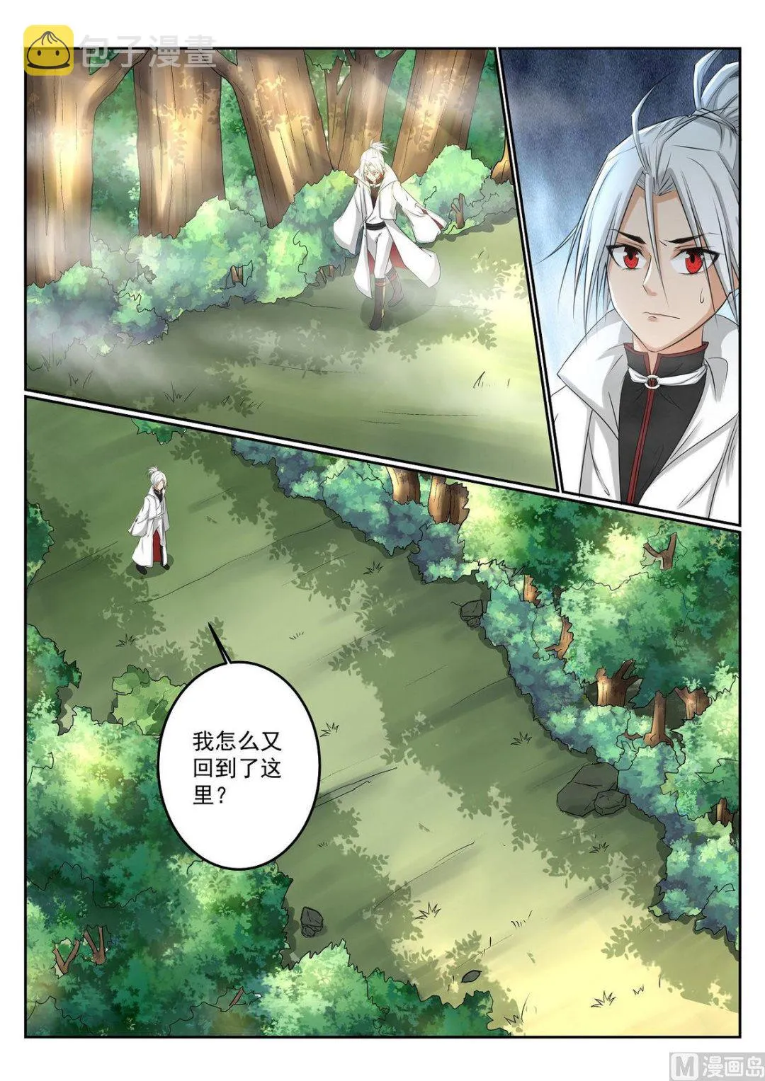 第53话 第3页