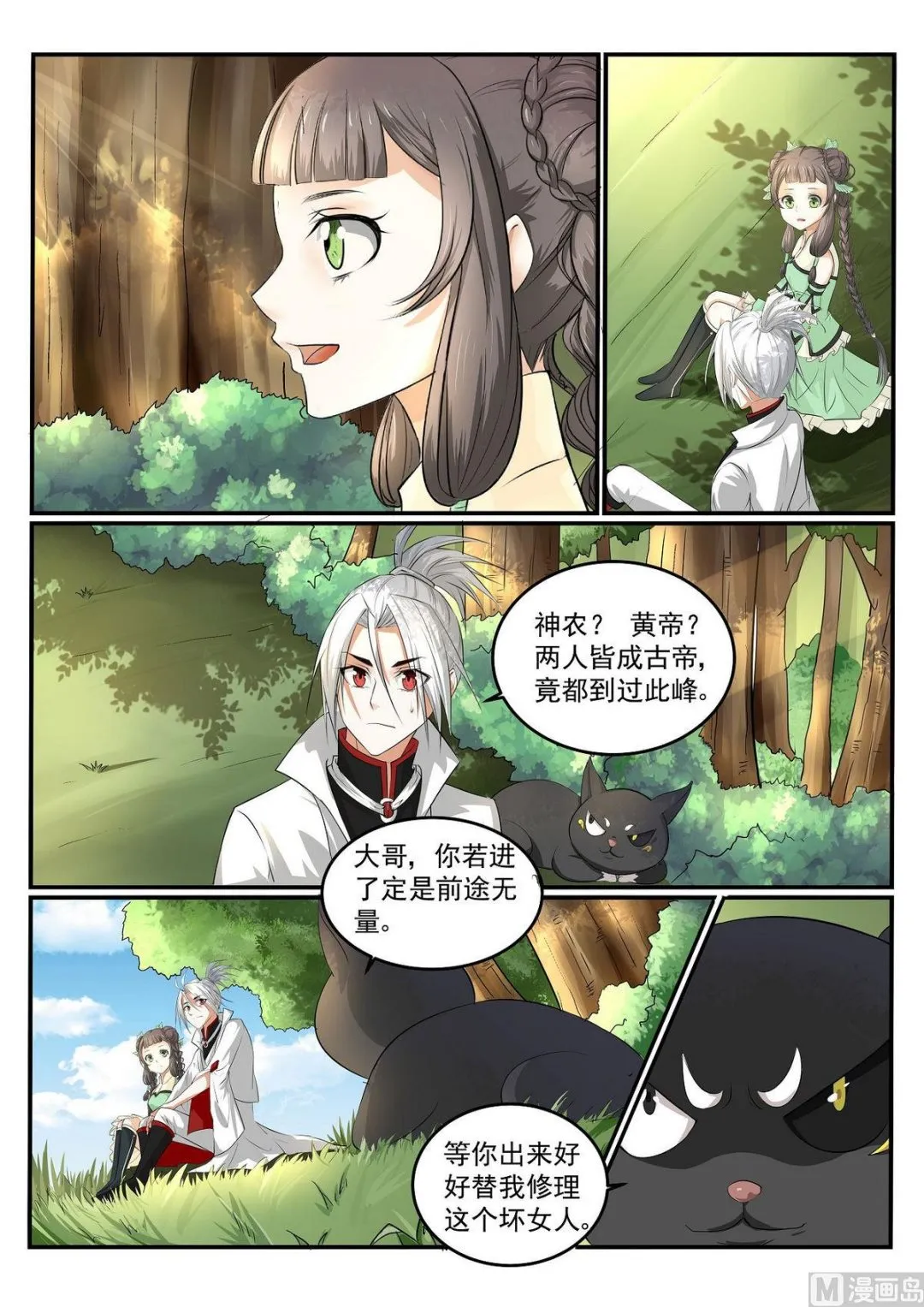 第53话 第9页