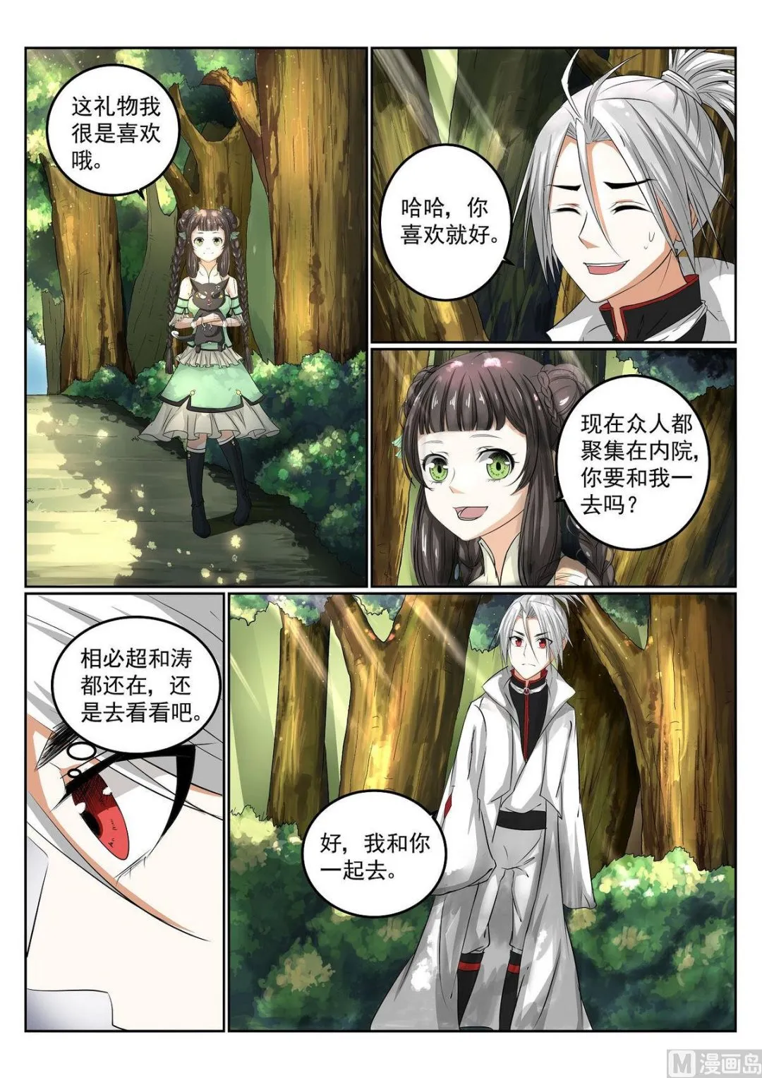 第54话 第4页
