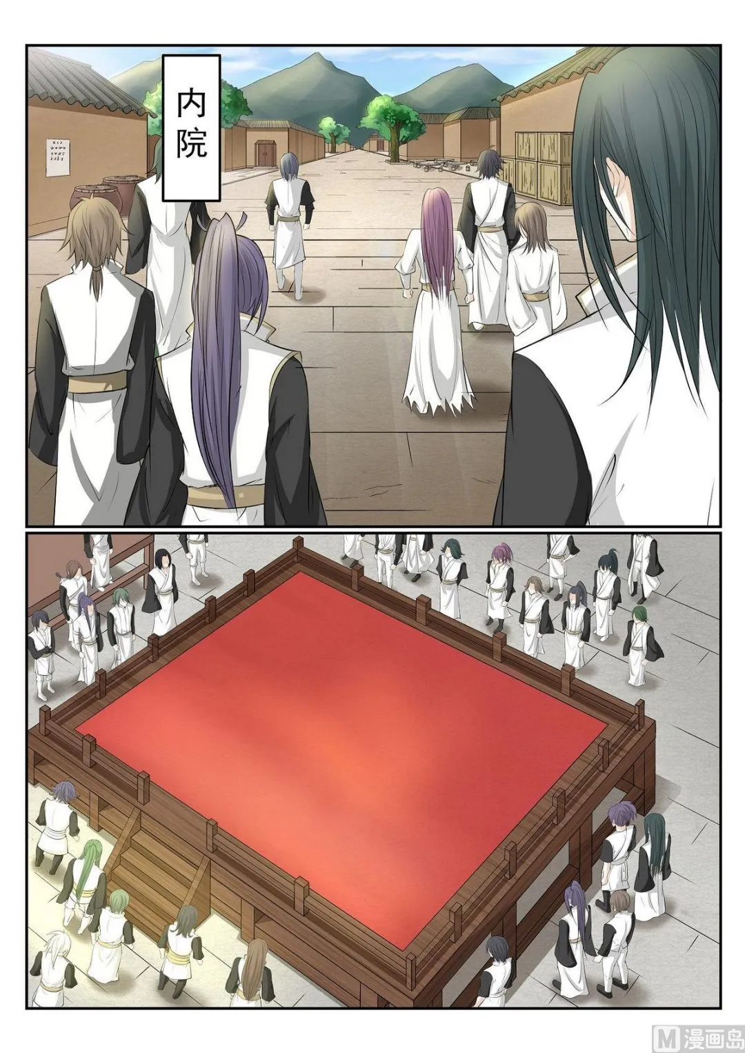 第54话 第5页