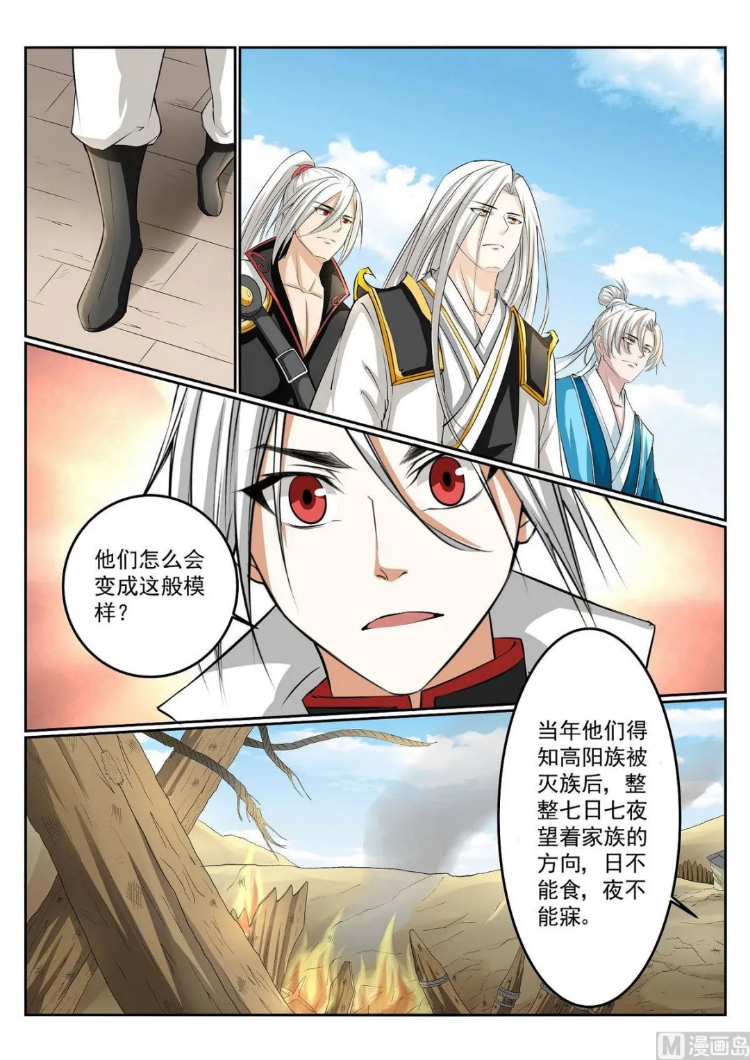 第54话 第10页
