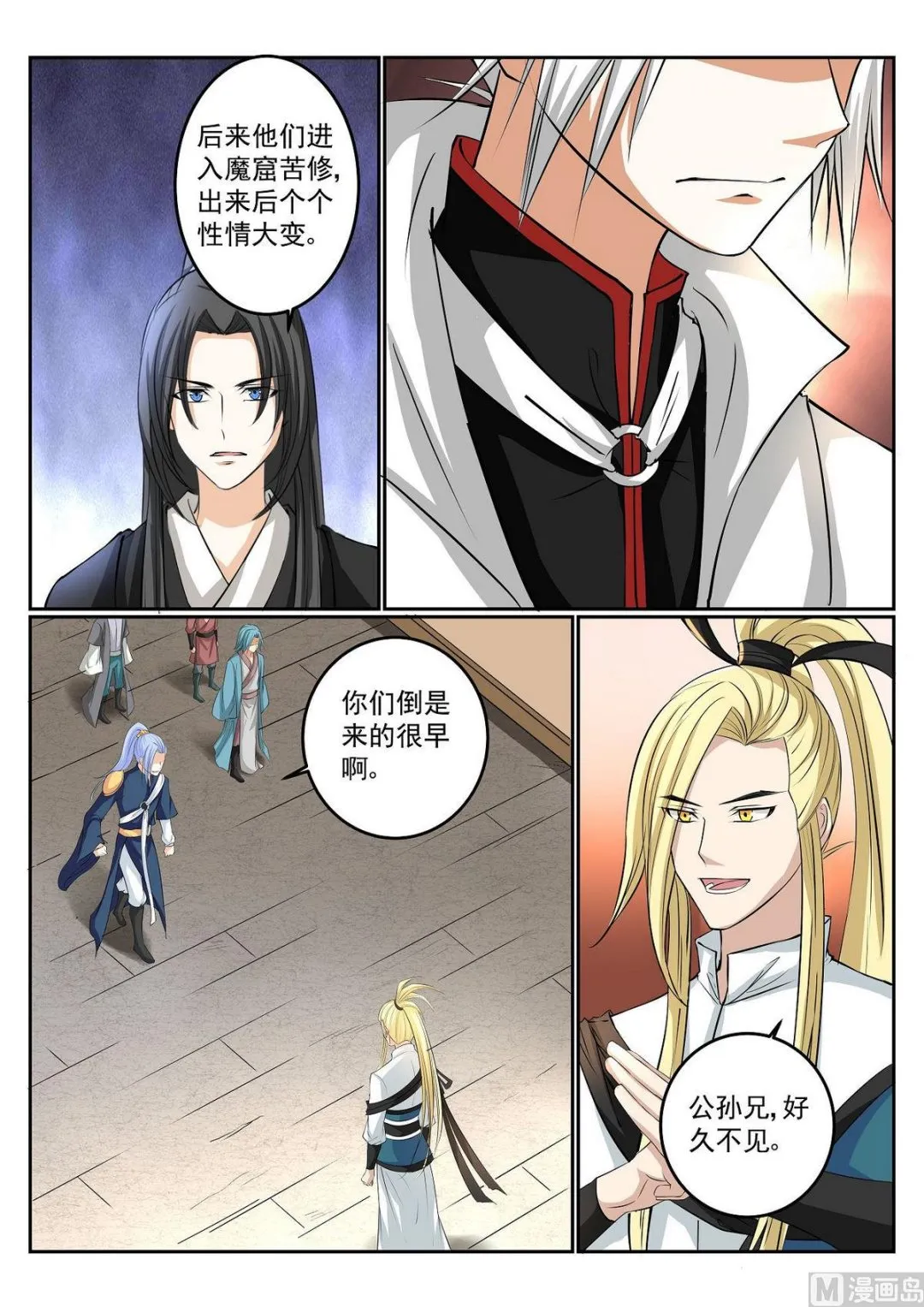第54话 第11页