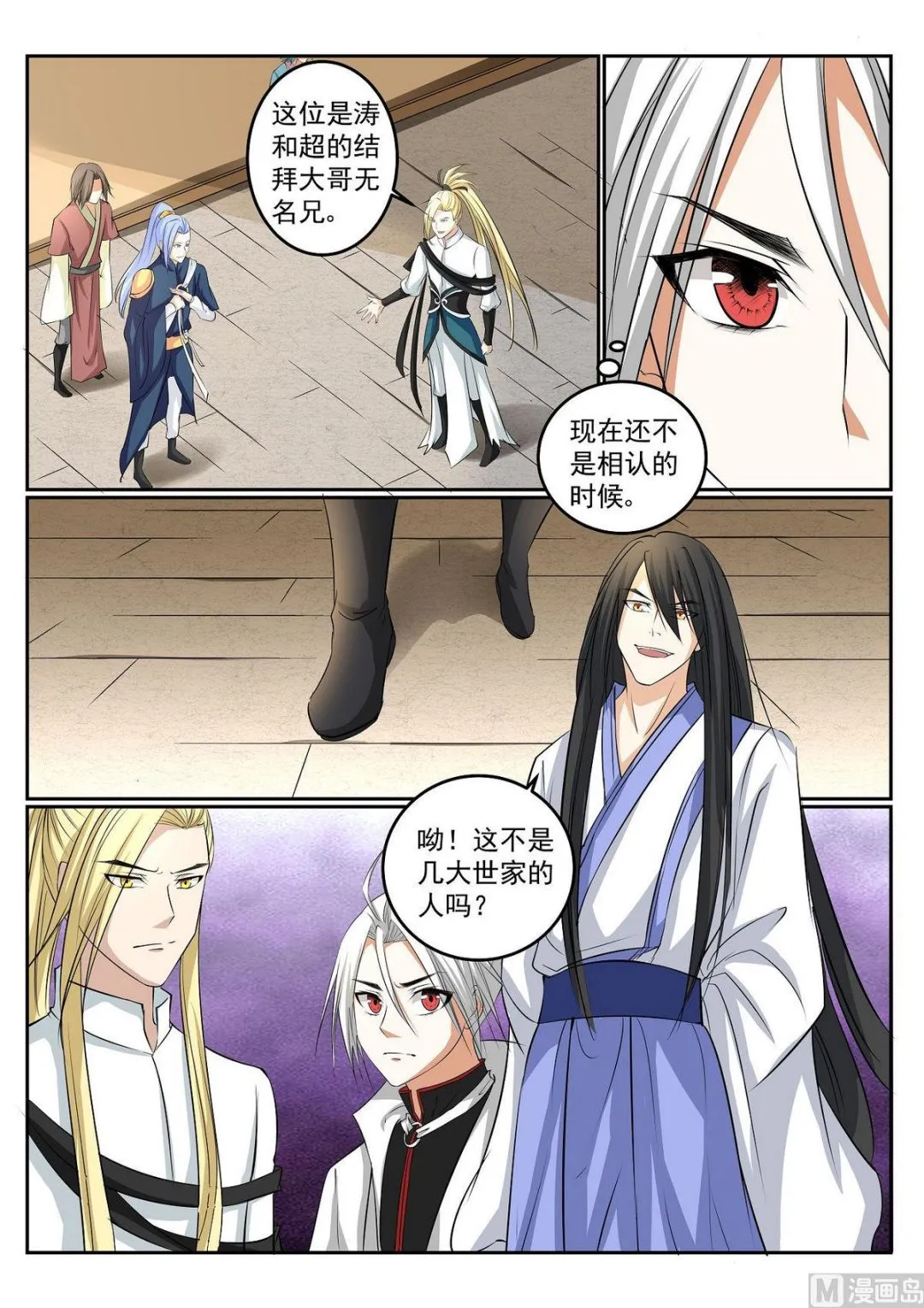 第54话 第12页