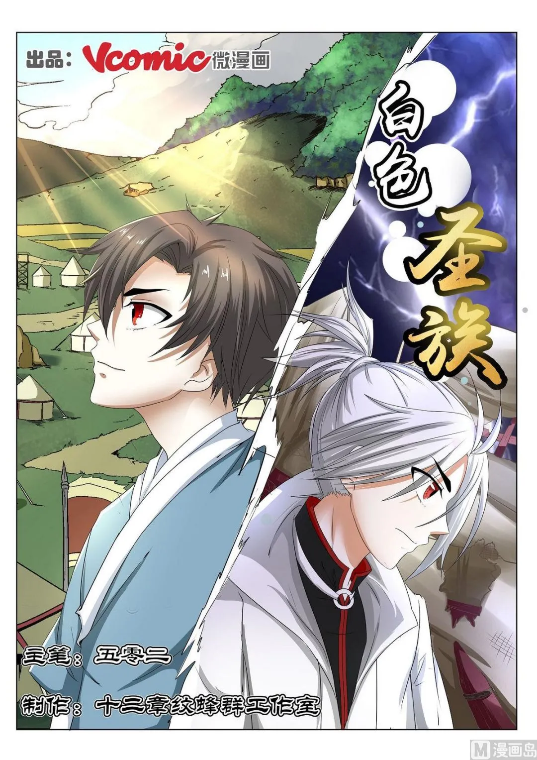 第56话 第1页