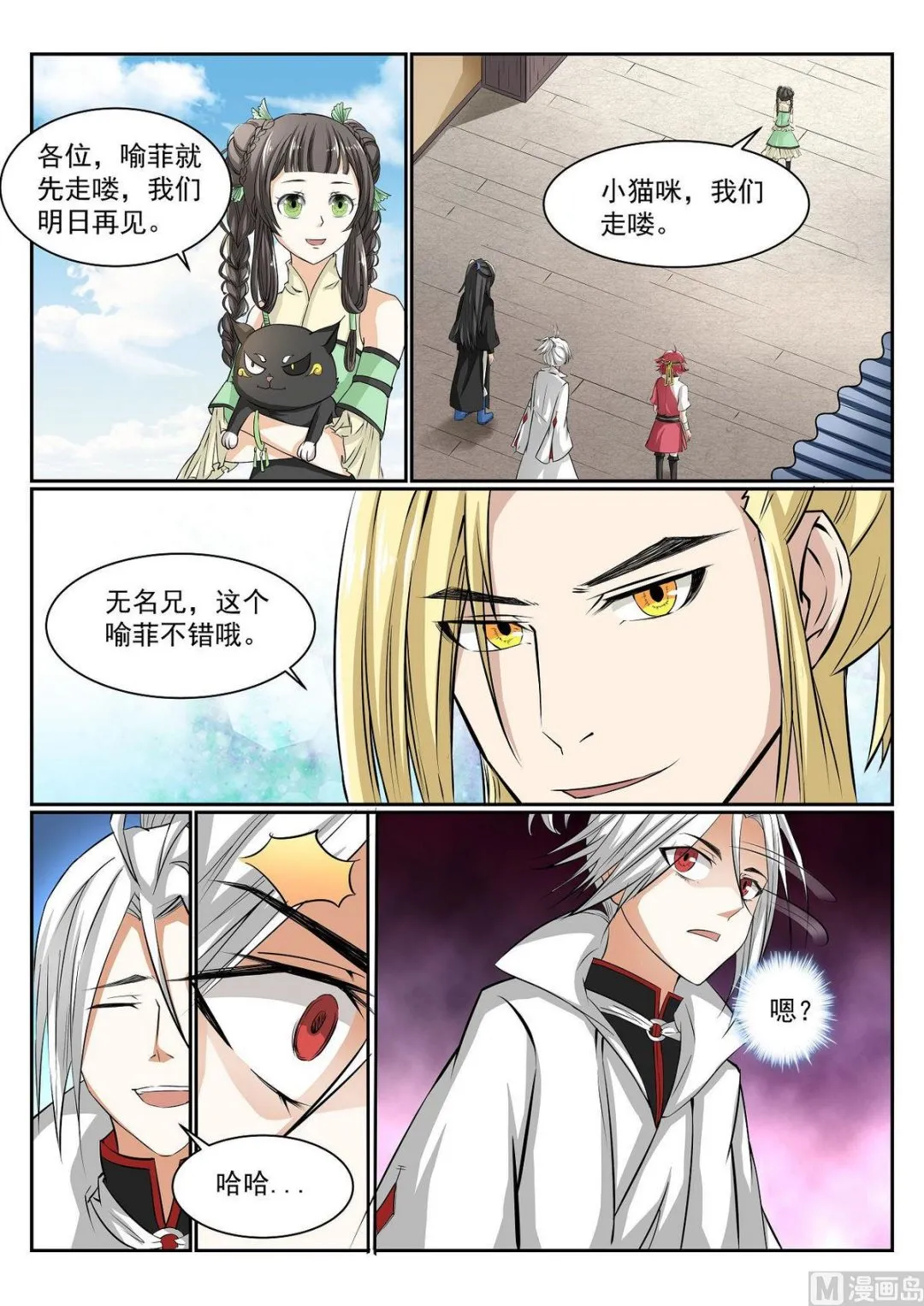 第56话 第5页