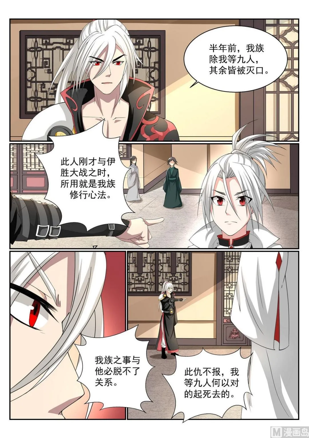 第56话 第7页